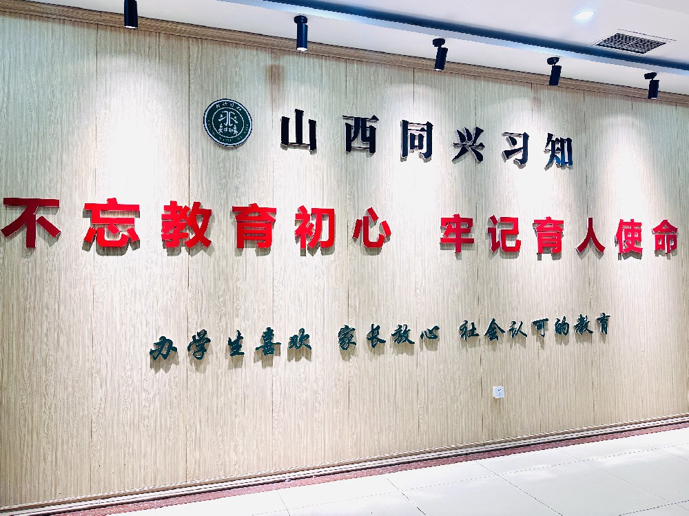 圆梦习知