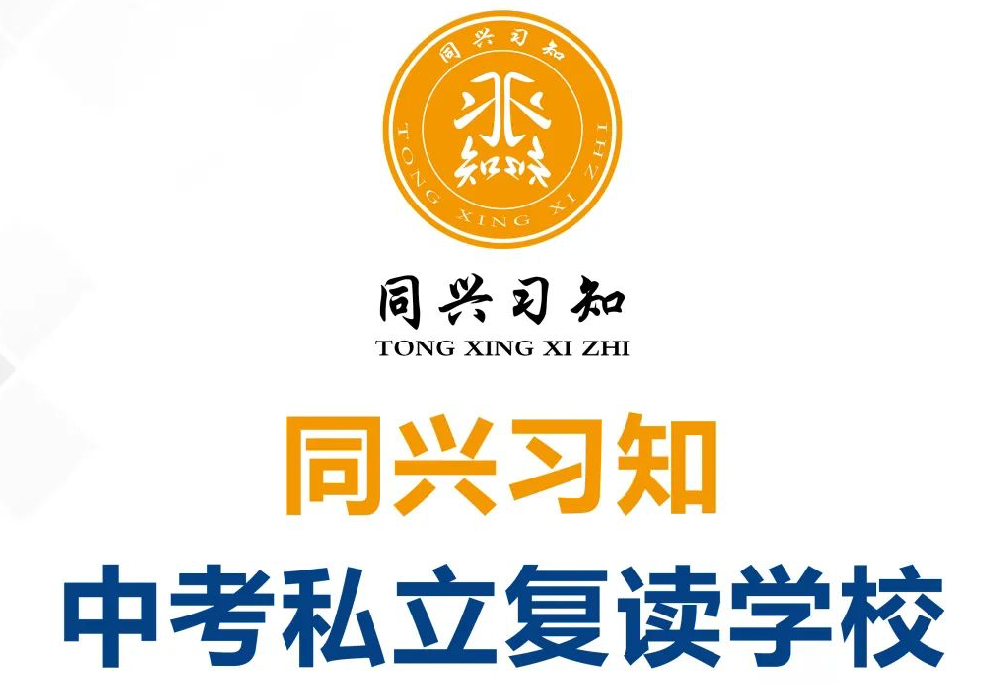 走进习知