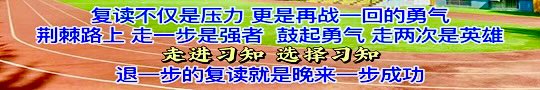 太原同兴习知初三复读